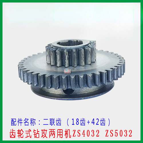 原装杭州西湖台钻ZS4032  ZX7045钻攻两用机二轴 三轴 齿轮箱配件