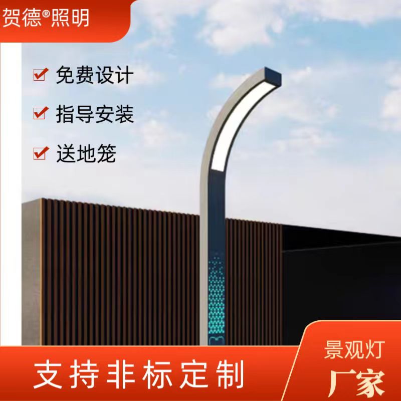 户外LED庭院灯3米4米小区广场景观灯广告牌反光板商业街异形路灯