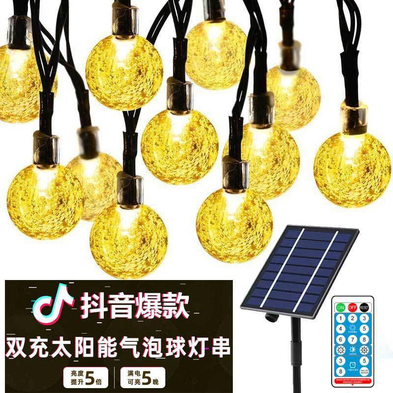 八功能太阳能气泡球灯串户外露营天幕装饰水晶球灯串小圆球彩灯串