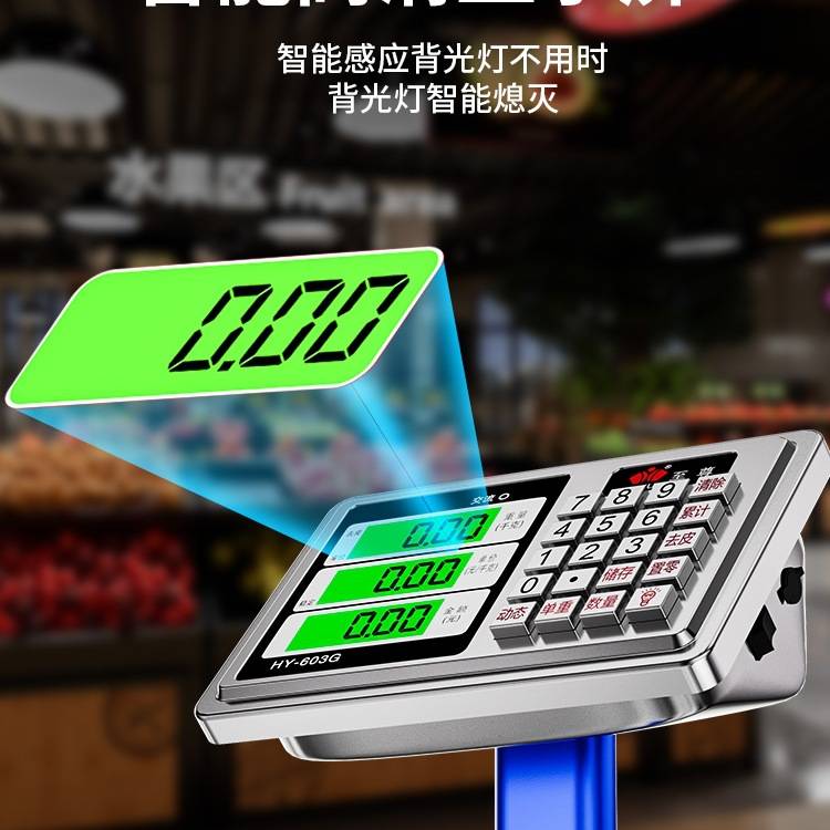 电子秤商用台秤家用小型100kg150公斤300kg称重高精度200磅秤