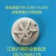 TS1002点型感温火灾探测器 ZOM 鼎信1002温感 JTW 青岛鼎信温感