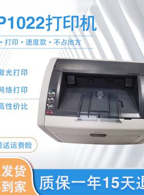 HP1010 1020 1008 HP1022N打印机 1505N 2900激光打印机 网络打印