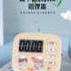 计时器学习专用儿童定时学生自律做题厨房闹钟两用秒表时间管理器