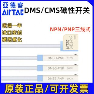 030 电子式 P020 DMS 磁性开关CMS 亚德客传感器磁簧式 原装