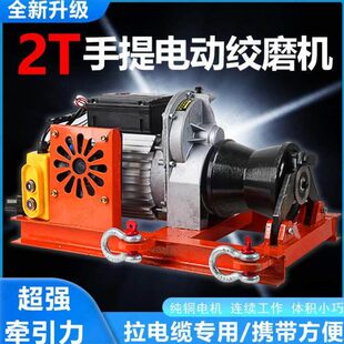 小型手提电缆牵引绞磨机220V电动绞磨牵引机1.5吨2吨电线电缆缠绕