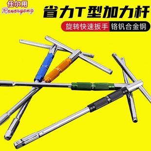 套筒连接杆t型可换头加长杆扳手接杆大号滑杆1 2大飞延长杆带手柄
