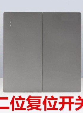 86型二位触点自动复位回弹开关按钮灰色 强弱电路触发式常开回位