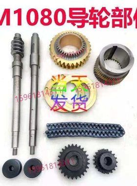 M1080 磨床M1080B 主轴 蜗轮蜗杆链轮 齿轮 链传动轴 变速箱