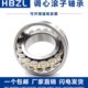 23036 哈尔滨双面密封调心滚子轴承 2CS 23030 23032 BS2 23028