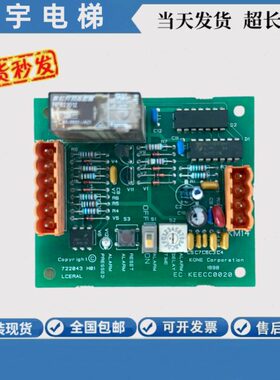 通力KONE电梯配件 LCERAL电子板KM722040G01 接口电子板722043H01