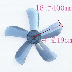 风扇叶5叶电风扇扇叶16寸风叶落地扇台扇壁扇通用3叶塑料叶片配件
