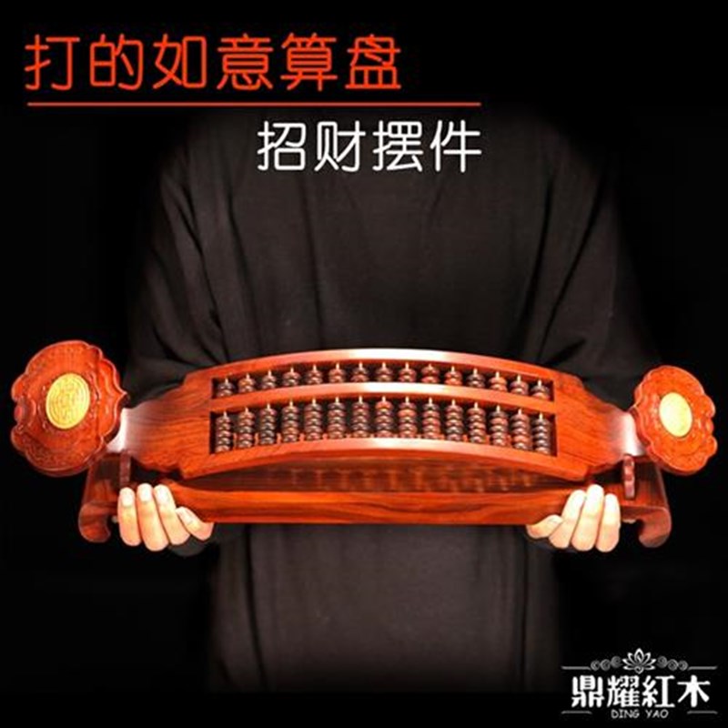 红木如意算盘酒店k大堂摆放开业礼品客厅隔断柜工艺小摆件中式家