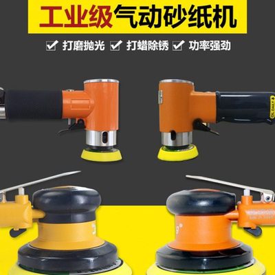 NHK气动砂纸机墙面腻子打磨机模具家具抛光机汽车美容打蜡磨光机