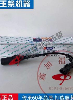 玉柴原厂4108电喷国四五曲轴转速传感器D5400-3823170位置单体泵