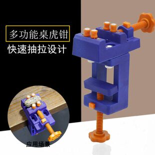 台虎钳小型多功能家用手工迷你小台虎钳工作台模型平口钳多功能