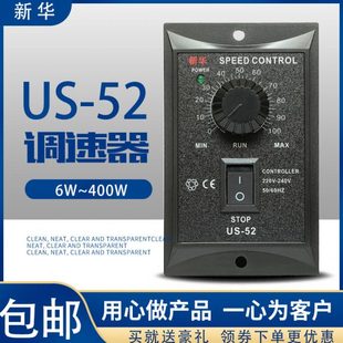 52交流电机调速开关控制器15W25W40W60W90W120W180W250W调速器