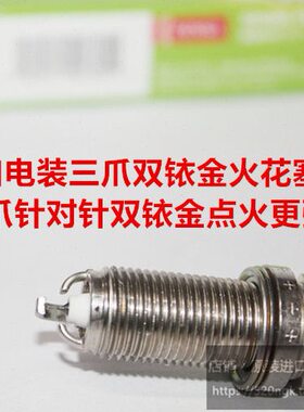 Sienna 塞纳3.5L 威飒2.7L 普拉多4.0L进口电装三爪双铱金火花塞