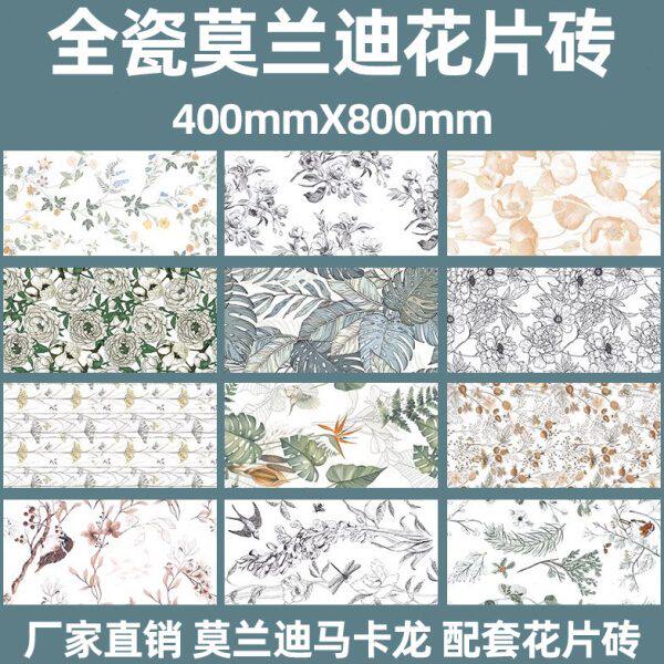 法式风格仿古砖花片砖厨房卫生间阳台墙砖地砖淋浴背景墙拼花瓷砖