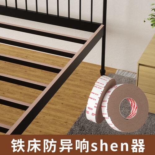 铁艺床防床咯吱响神器床头防碰撞固定器防床响异响消除床板防响条
