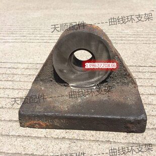 平压压痕机模切机啤机线切机配件曲线环支架底座 底座支架三角架