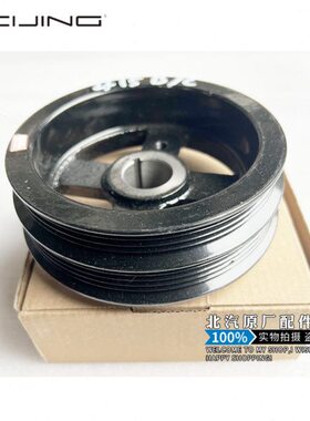 北汽银翔幻速S3s2H2M20M30BJ415A415B415C发动机曲轴皮带轮