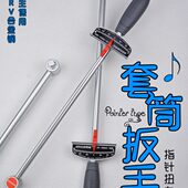 扭矩公斤力矩轮胎汽修工具 2大飞套筒可调式 京选扭力扳手指针式