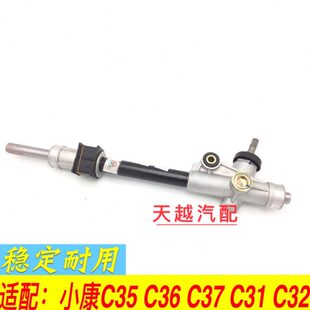 转向器 适配东风小康C31 方向机总成 C37方向机 C36 C32 C35