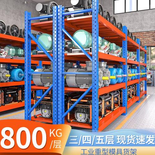重型模具货架800kg二层多层仓库大型定制货架工业厂房仓储货架子