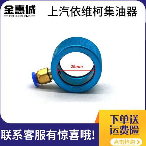 上汽依维柯电喷油器回油集油器接油器工具回油卡具实试验台校油泵