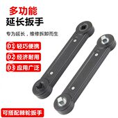 延长扳手 多功能伸缩组合扭力扳手 加长延伸同步扳手狭窄空间使用