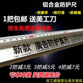 美工尺防护广告尺铝合金尺子广告工具设备直尺防滑尺子t形尺 包邮