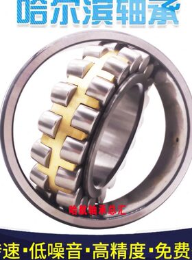 哈尔滨HRB轴承 23168 23172 23176 23180 23184 23188 CA K/W33