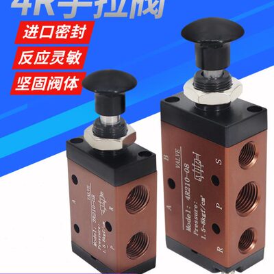 【精品】手动阀 机械阀 手拉阀3R210-08 二位三通3R310-10