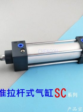 亚德客SC标准气缸SC200*25X50X75X100X125X150*175*200S FA LB SC
