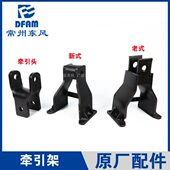 504配件拖车牵引架挂钩 常州拖拉机300 原厂 364 404 304 354