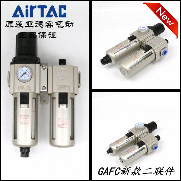 亚德客过滤器二联件GAFC200/300/400/600C-06/08/10/15/20/25-A-S