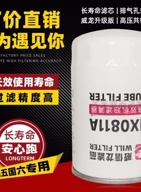 JX0811A机滤芯 适配货车4110淄博柴油机6170 8170 机油滤清器滤芯