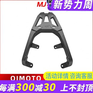 MJ适用QJ鸿150ADV改装铝合金尾架后货架储物箱架铝合金尾箱架支架