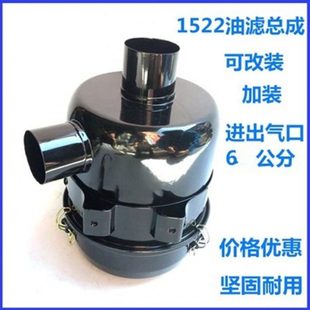 玉米脱粒机KW1522油浸式 机油6cm管口直径农用车货车空气滤清器