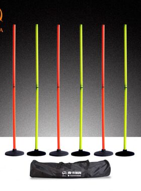 足球训练标志杆角旗杆橡胶底座绕杆中考标志杆足球装备橡胶角旗