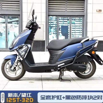 适配新本UY125保险杠前后护杠XB125T32D防摔保护杠通用望江改新