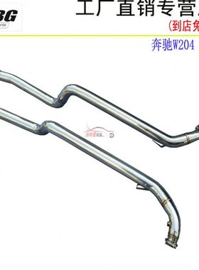 ABG W204 AMG C63改装排气管头段 不锈钢汽车芭蕉前段 声浪