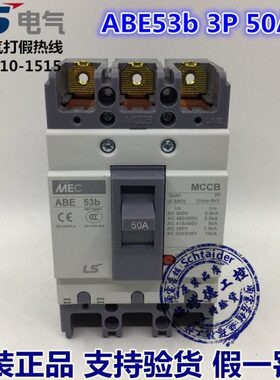 LS产电塑壳断路器 ABE53b 3P 50A 30A 40A 63b 60A 103b 75A 100A