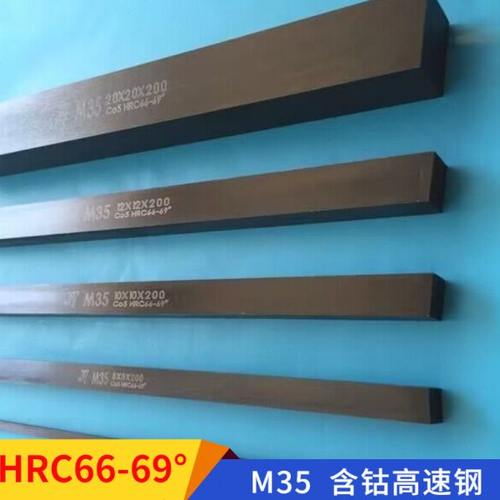 超硬M35含钴钢条白钢片黑钢条4*5/6/8/10/14/16/18/20/25/30*200