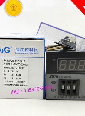 ZZZ西崎XMTD-2001M数显温控仪拨码数显式温度控制器K/E型0-399度