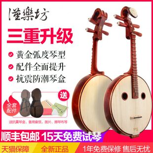 汉乐坊专业花梨清水中阮8512S手工雕刻演奏级红木初学琴中阮乐器