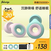 艾比Auberge耳塞防噪音睡眠超级隔音防打呼噜声侧睡专用降噪