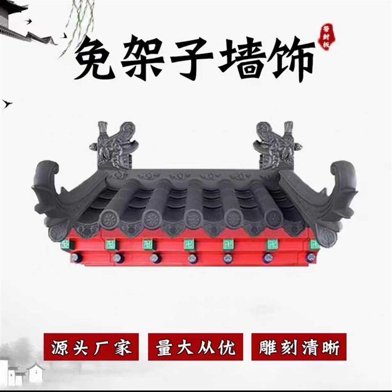 彩绘带封板免架子安装树脂仿古瓦立体瓦屋檐O瓦灰彩瓦墙饰装饰金