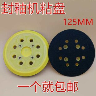 MT922封釉机5寸8孔12孔BO5041托盘吸盘粘盘打蜡M9204B抛光盘