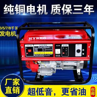 5千瓦汽油发电机220V单相3KW5000瓦7KW8KW发电机家用380V三相小型